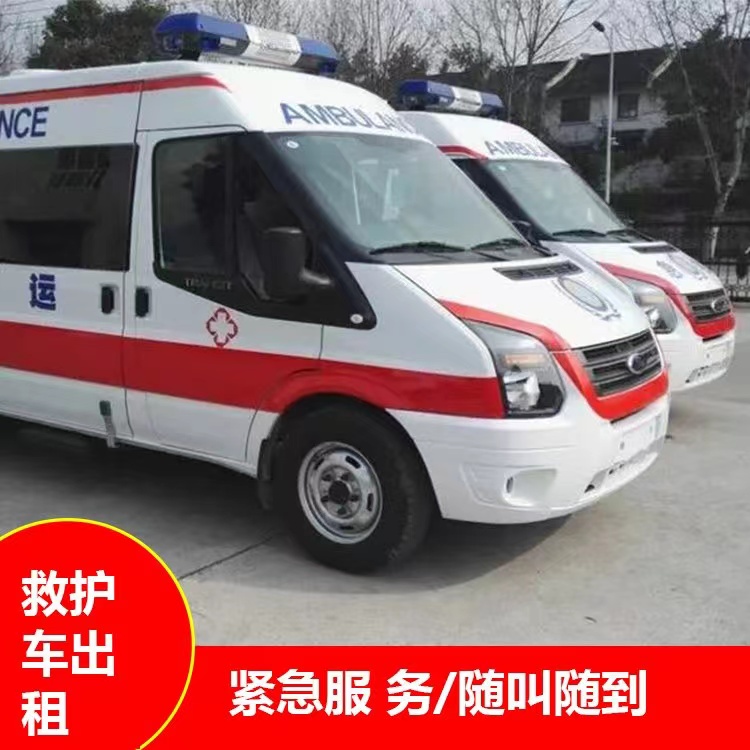 港口行动不便救护车出租