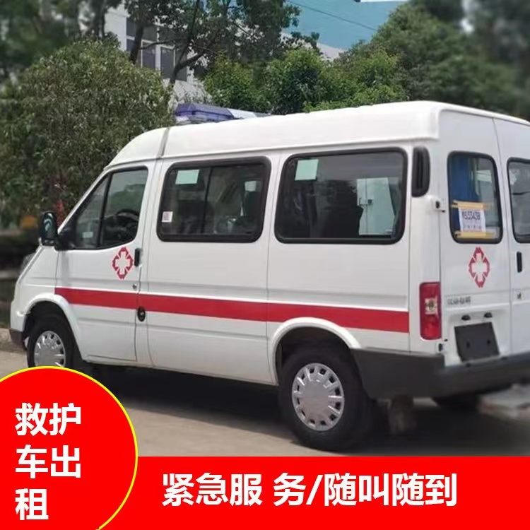 港口跨市救护车护送转院租赁